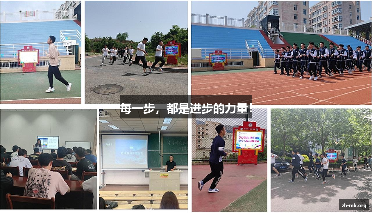 #htmlcaption1_28 每一步,都是进步的力量!